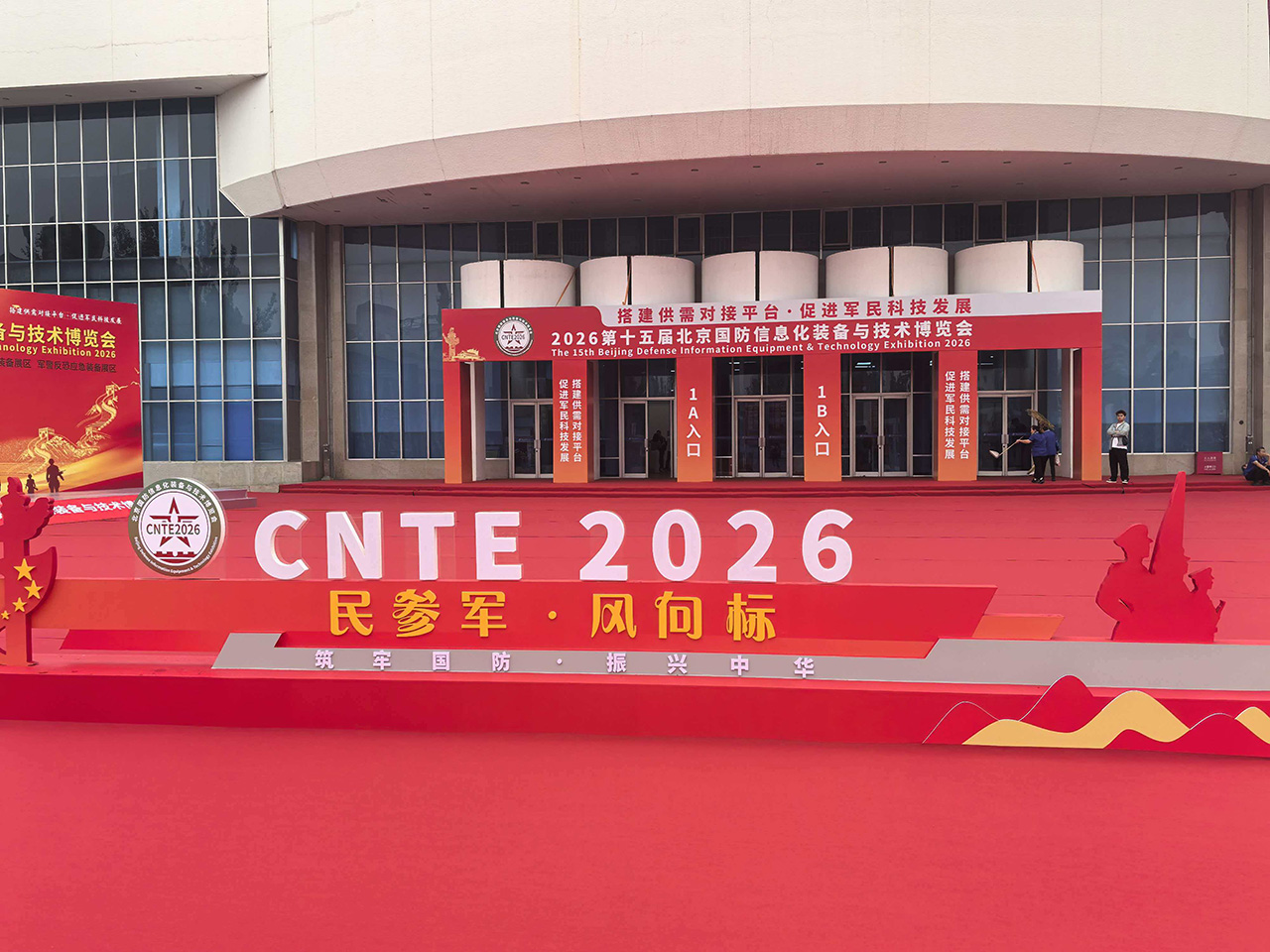 Tianjin Temery Metal Products Debuts sa 2026 Beijing National Defense Informatization Equipment & Technology Expo